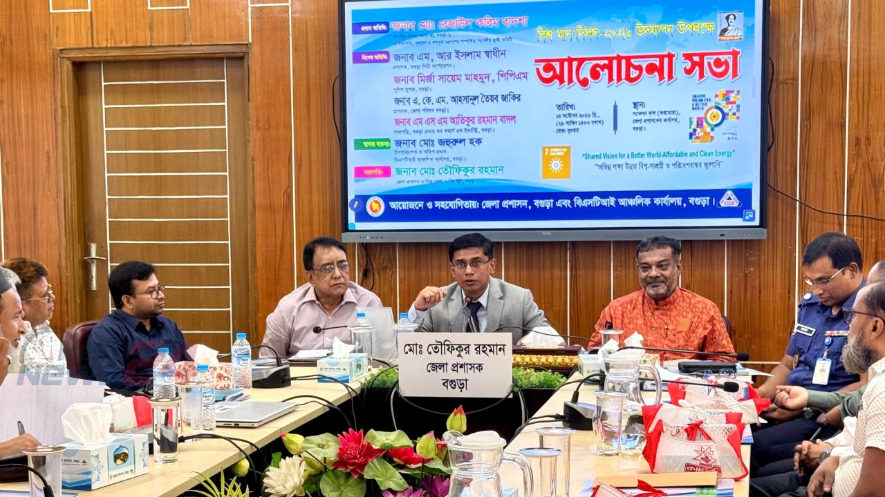 বগুড়ায় নানা আয়োজনে বিশ্ব মান দিবস পালিত