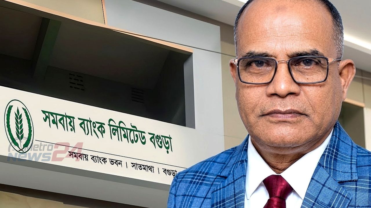 সমবায় ব্যাংক লিমিটেড বগুড়ার পুনরায় চেয়ারম্যান হলেন মাফতুন আহম্মেদ খান রুবেল